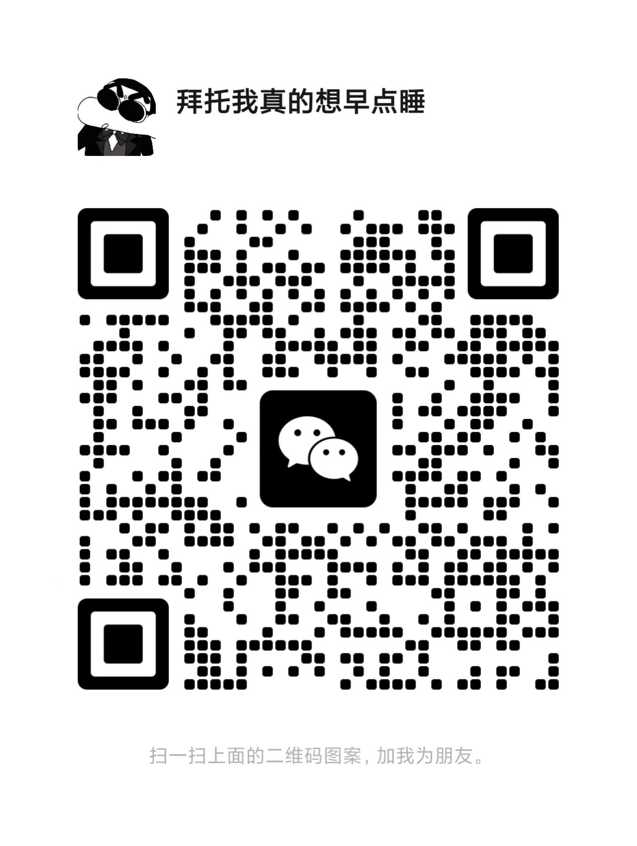 WeChat QR Code